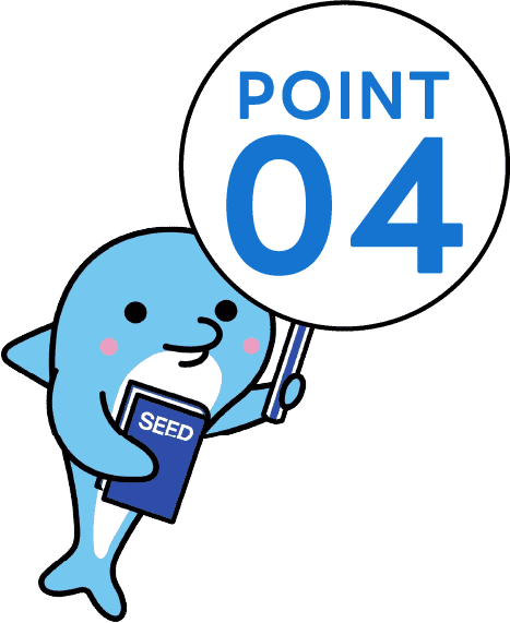 ポイント4