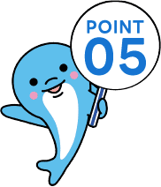 ポイント5