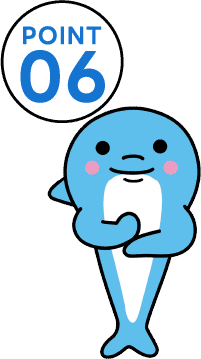 ポイント6